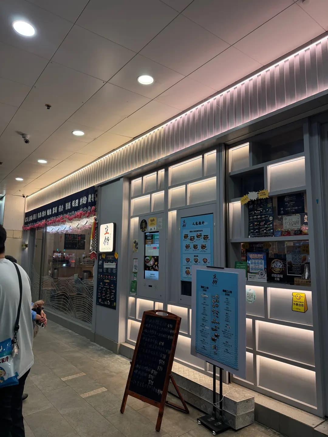 立鮨 photo 1