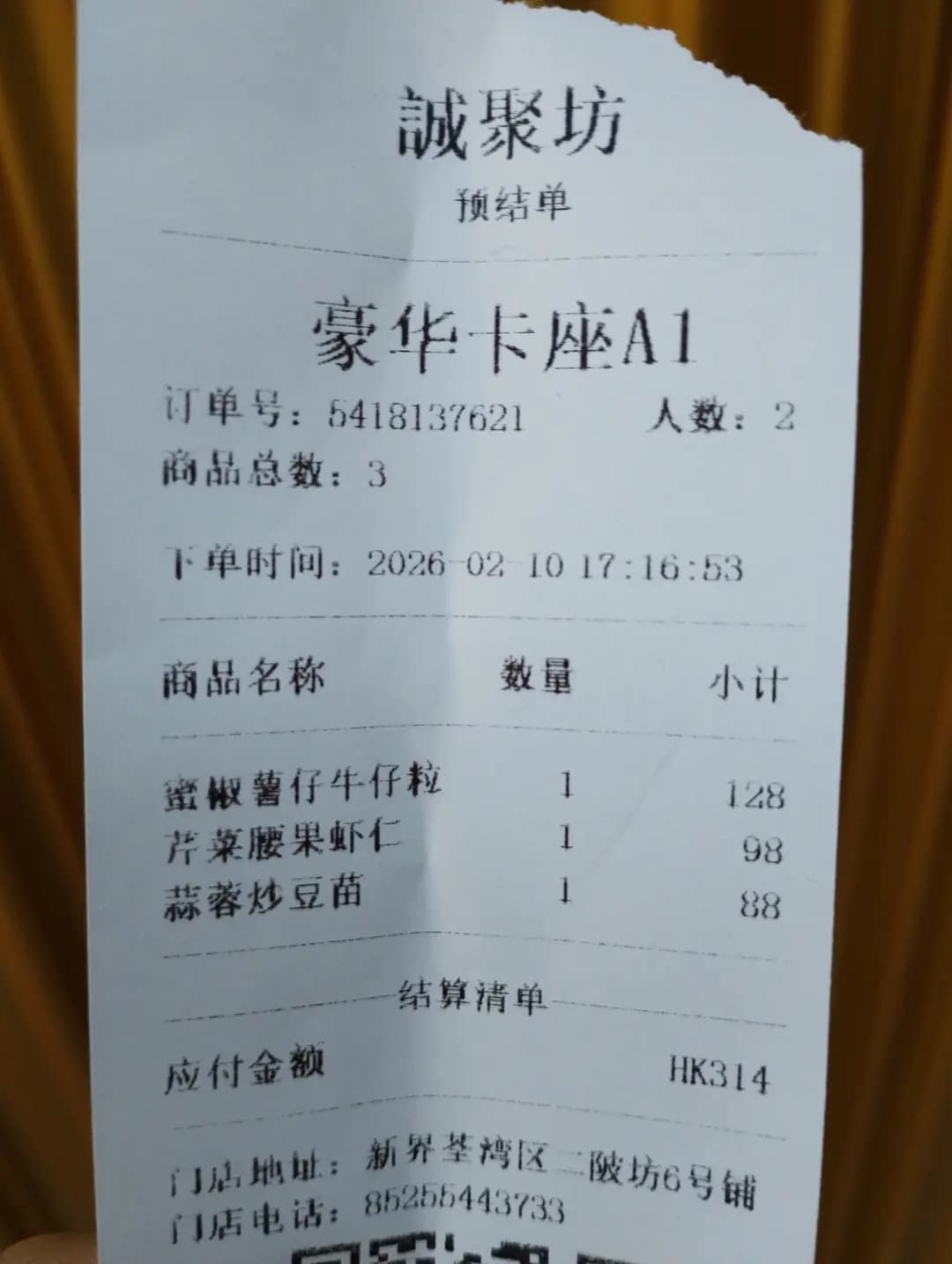 誠聚坊 photo 6