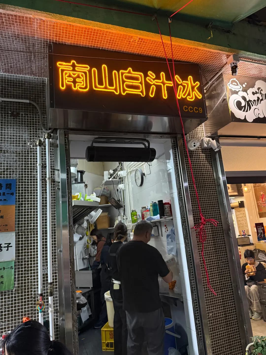 南山白汁冰 photo 5