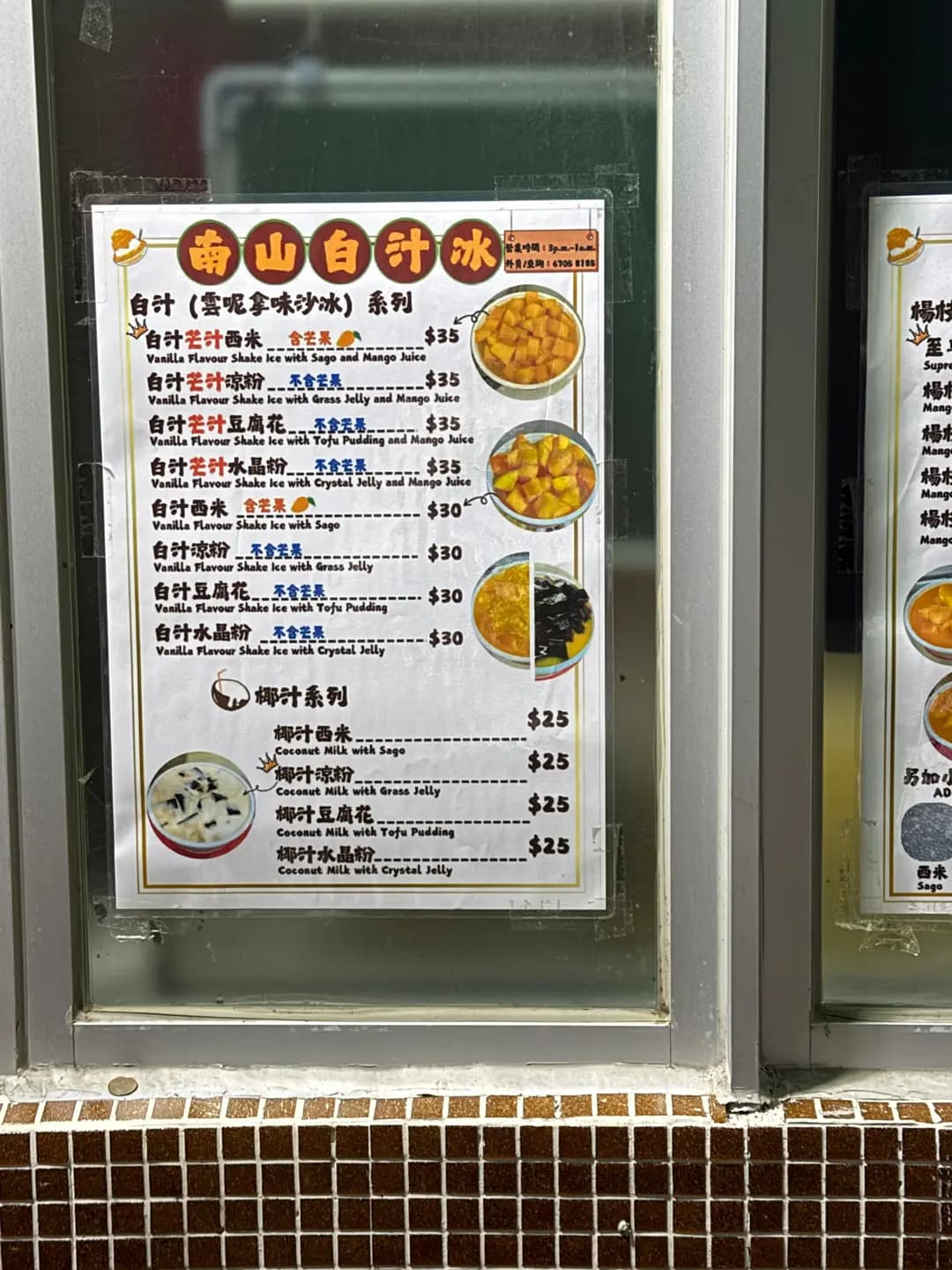 南山白汁冰 photo 8