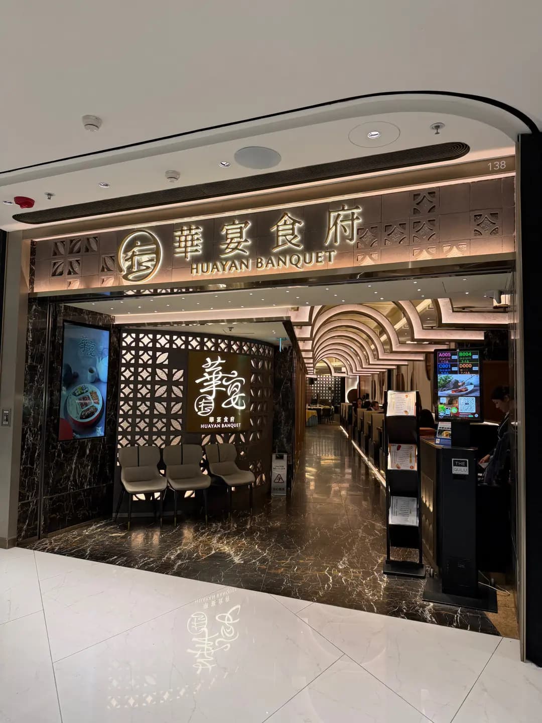 華宴食府 photo 3