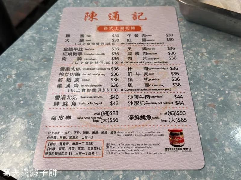 陳通記 photo 1