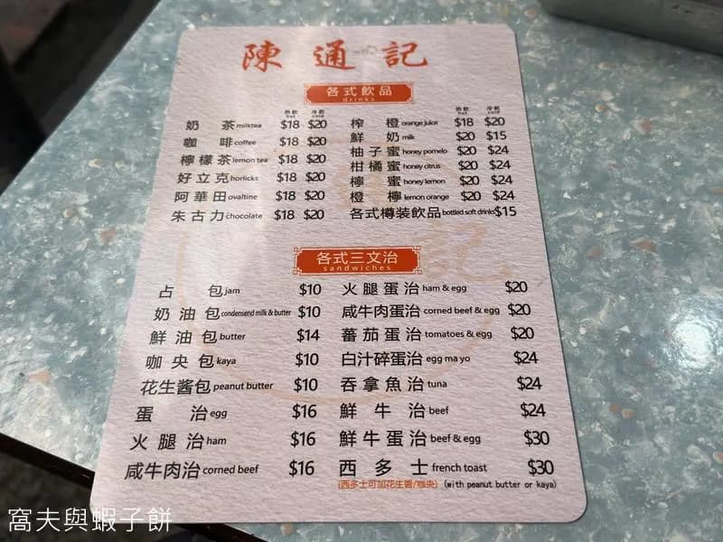 陳通記 photo 5