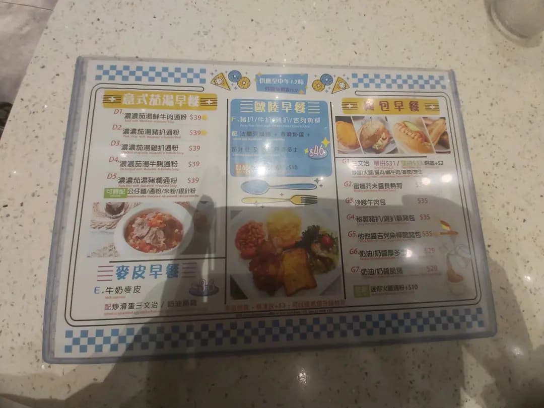 荷蘭冰室 (明德商場) photo 1