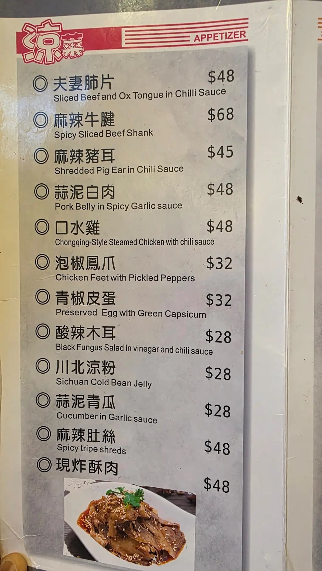 老重慶見麵川菜館 photo 4