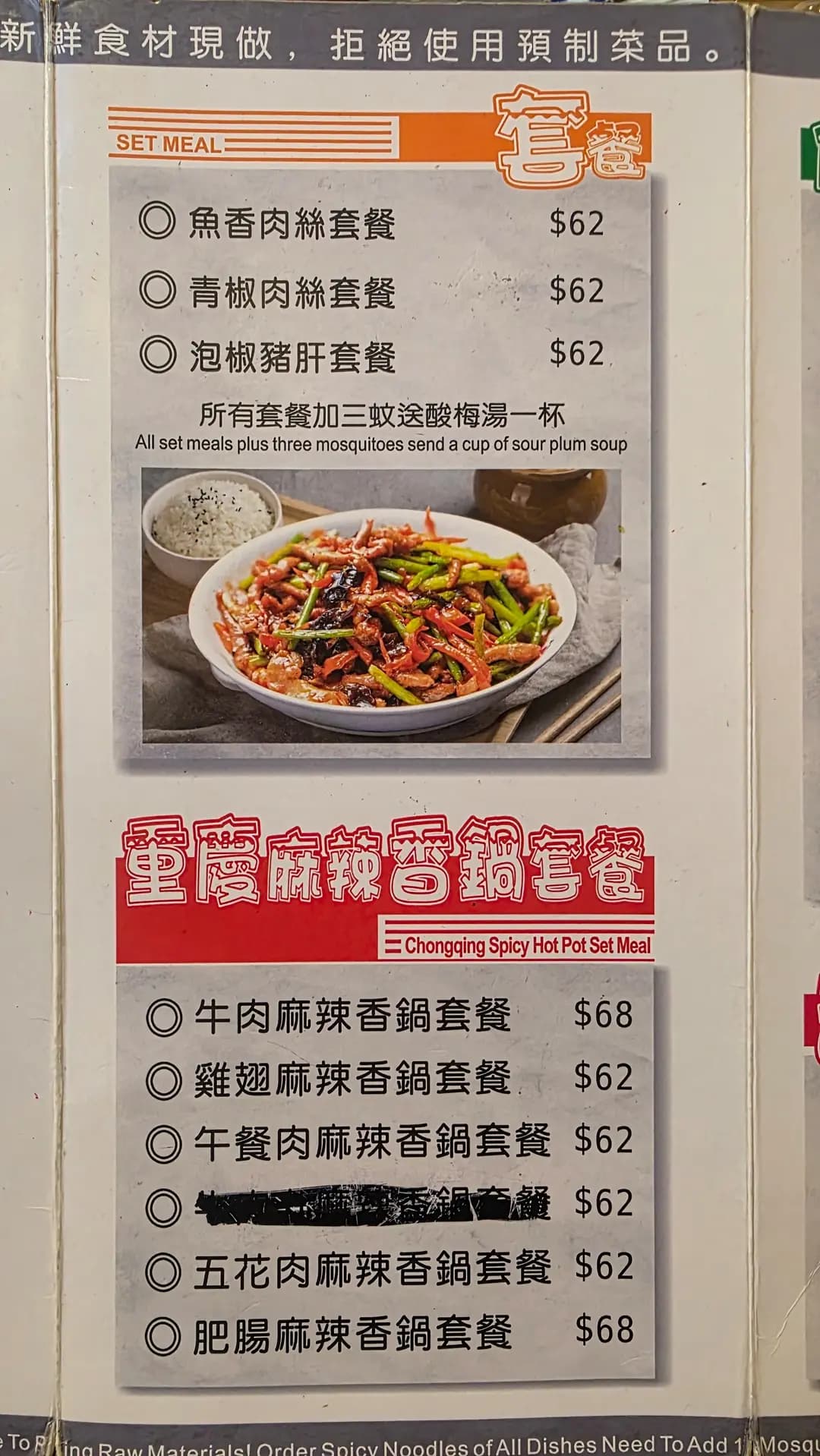 老重慶見麵川菜館 photo 5