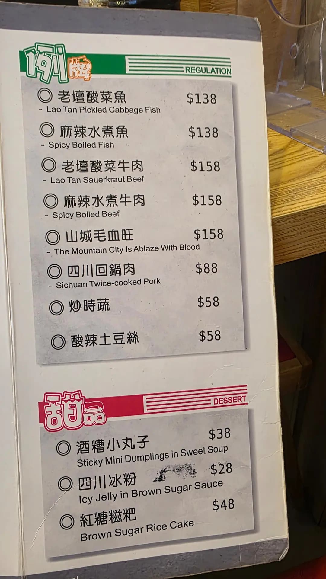 老重慶見麵川菜館 photo 6