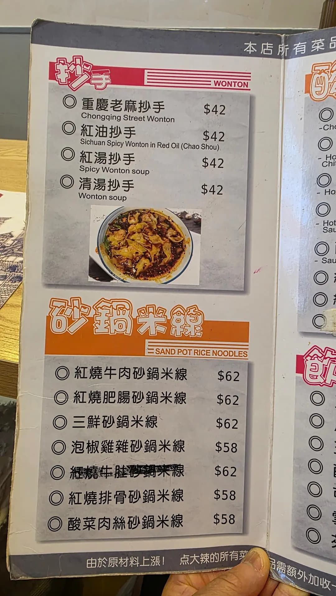 老重慶見麵川菜館 photo 1