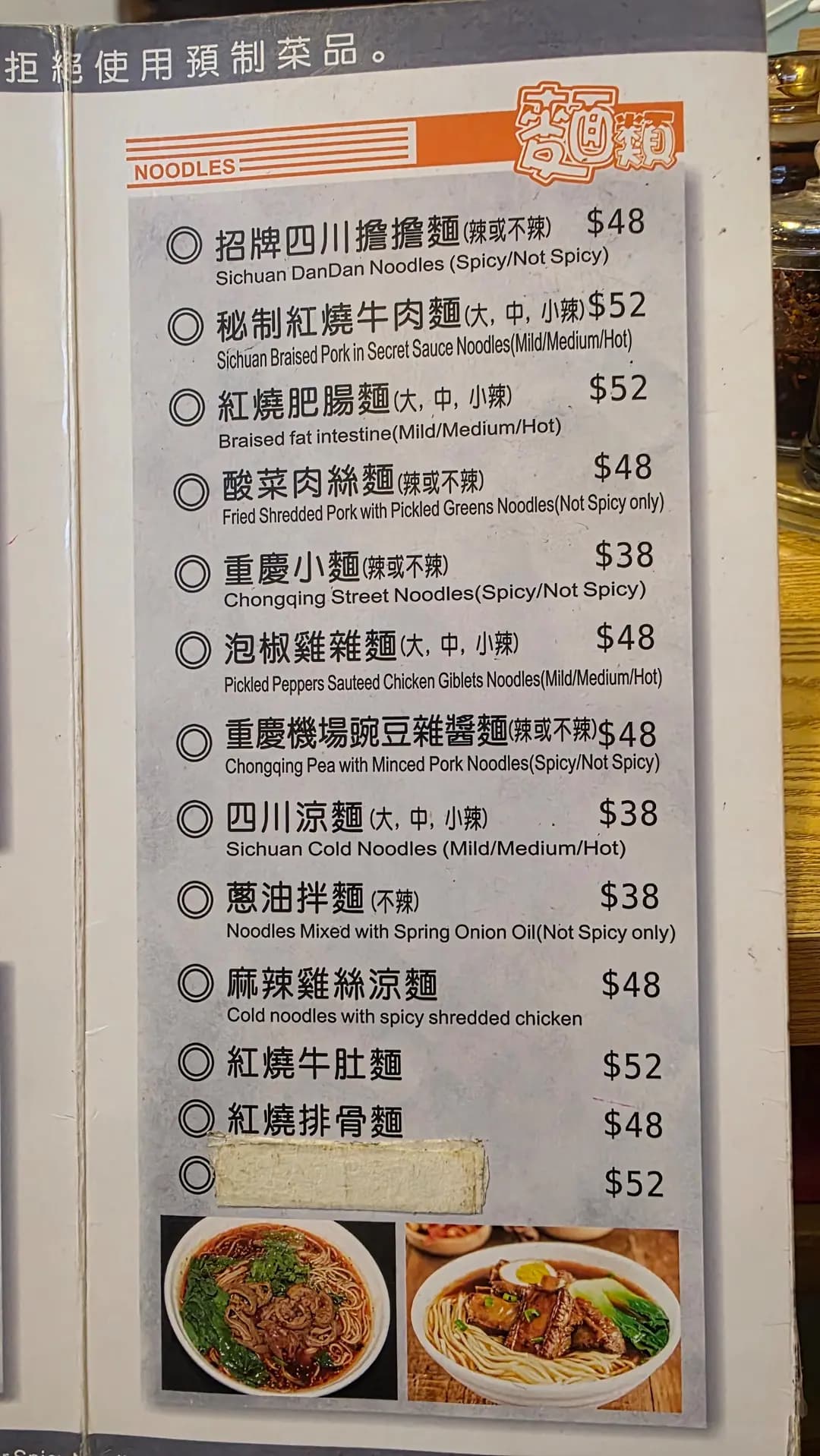 老重慶見麵川菜館 photo 2