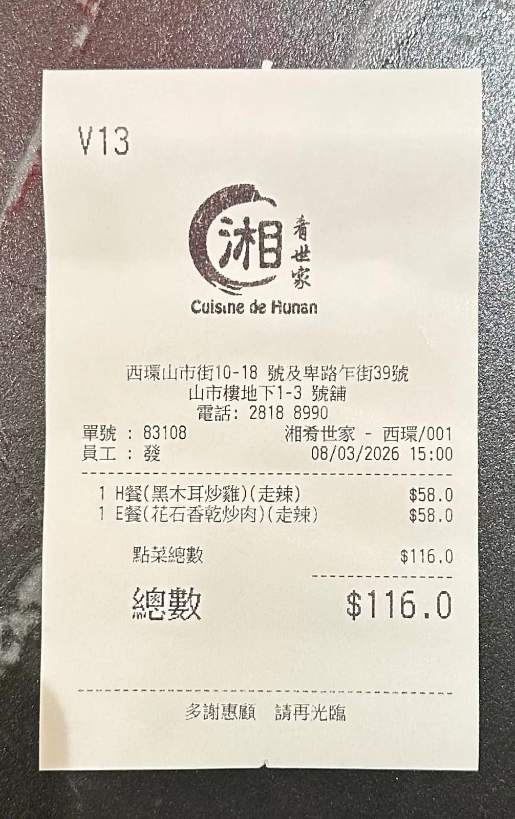 湘肴世家 photo 5