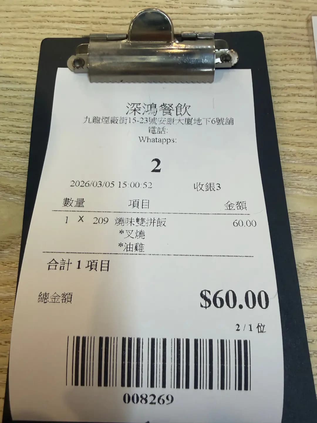 深鴻餐飲 photo 1