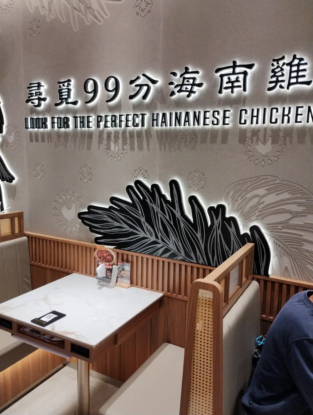 亞參雞飯 (V Walk) photo 4