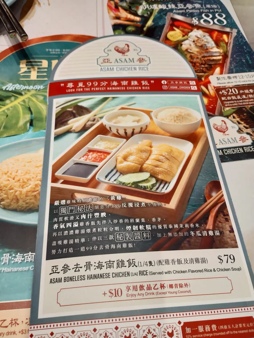 亞參雞飯 (V Walk) photo 3