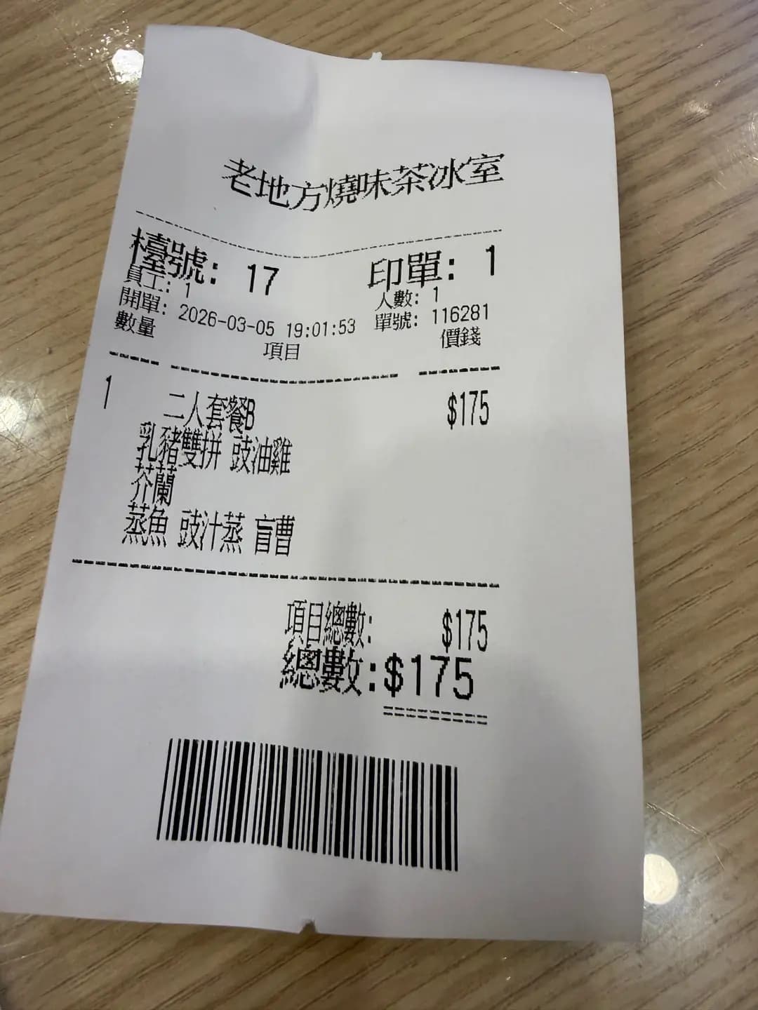 老地方燒味茶冰室 photo 2