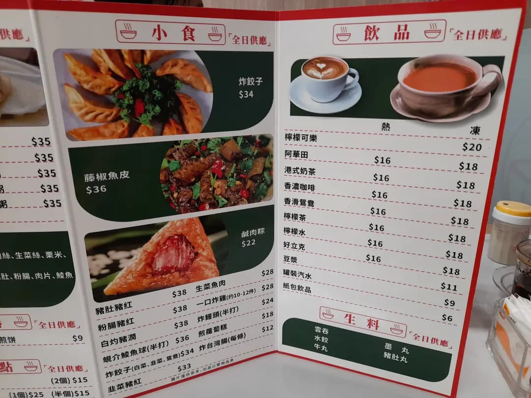 豐食記粥粉麵 photo 4