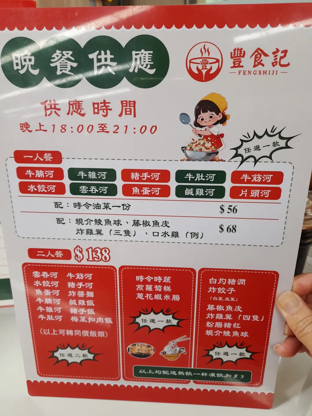 豐食記粥粉麵 photo 5