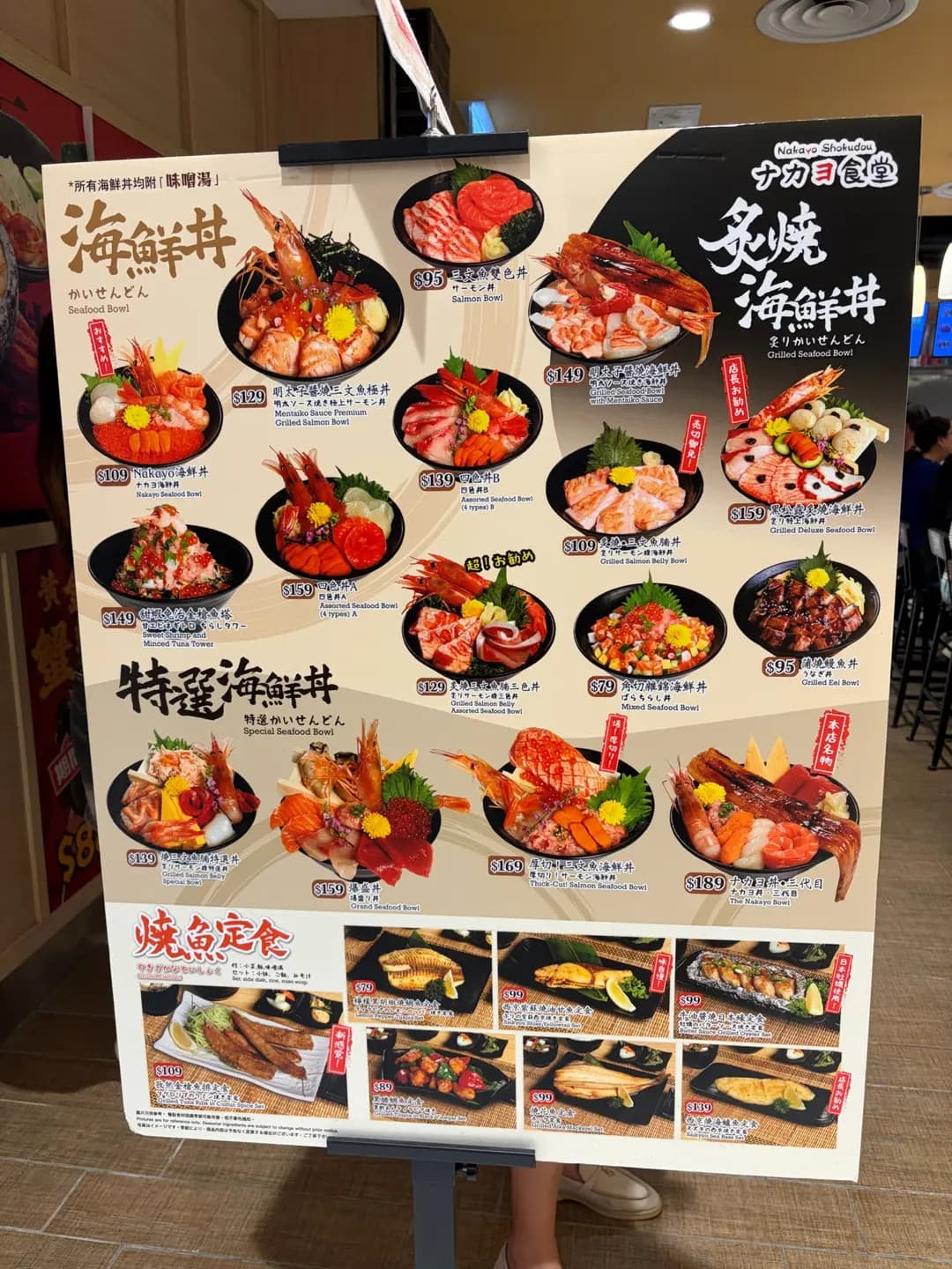 ナカヨ食堂 photo 7