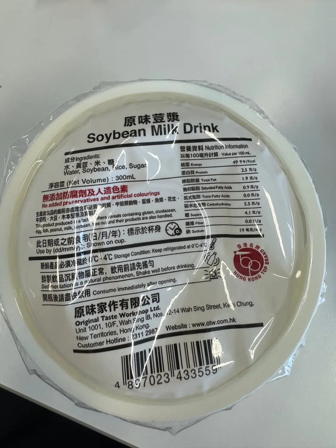 原味家作 (九龍貿易中心) photo 2