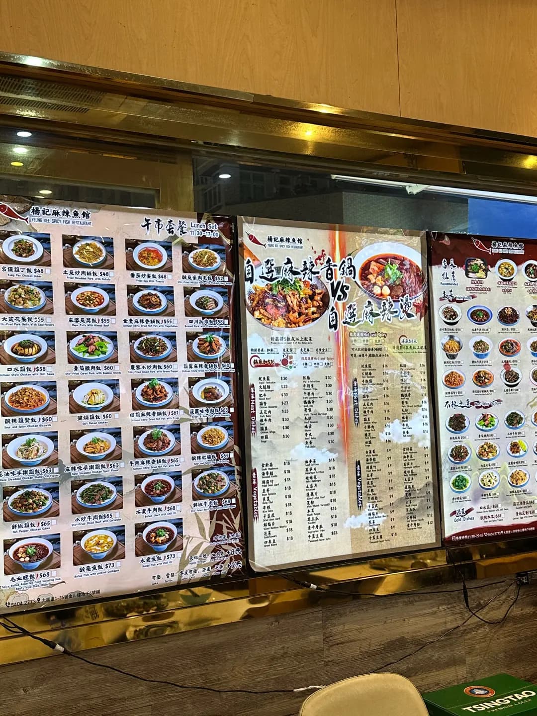 楊記麻辣魚館 (金山樓) photo 4