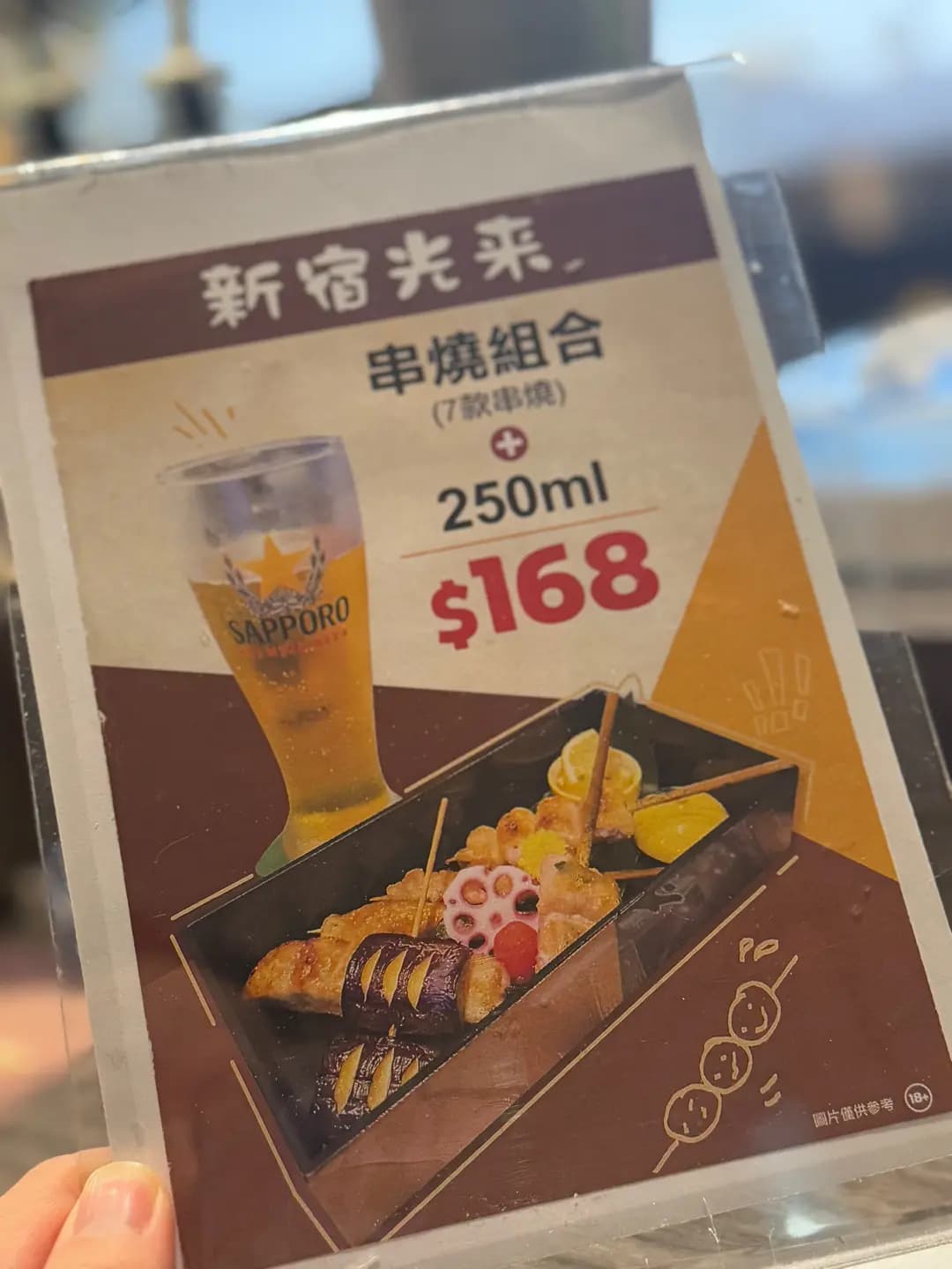 新宿光来 photo 4