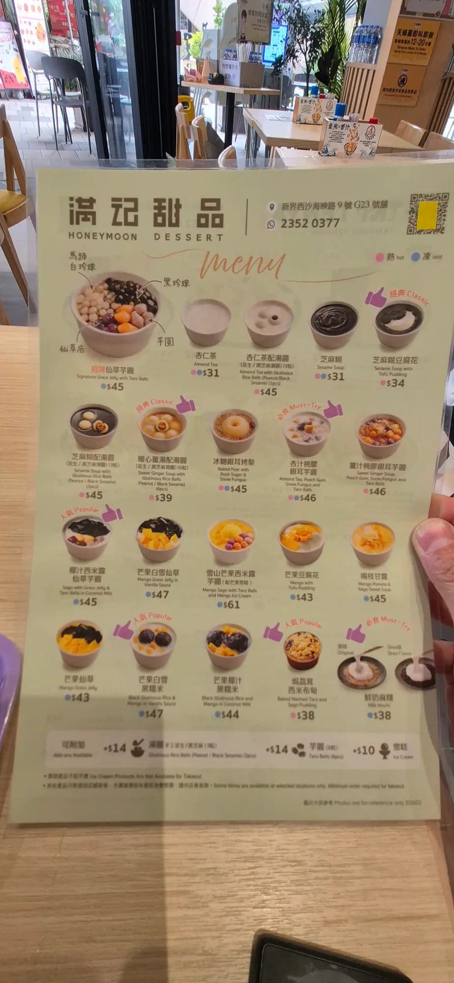 滿記甜品 X 天丼 photo 2