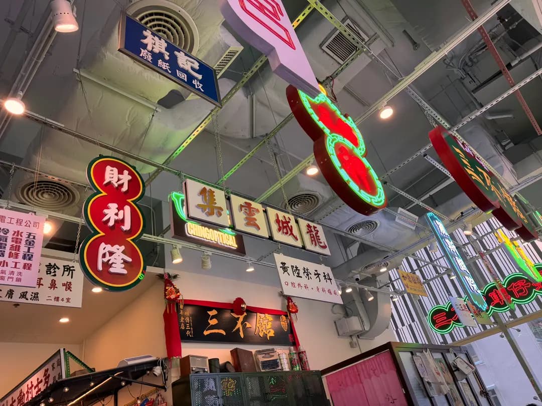 三不館車仔麵 photo 1