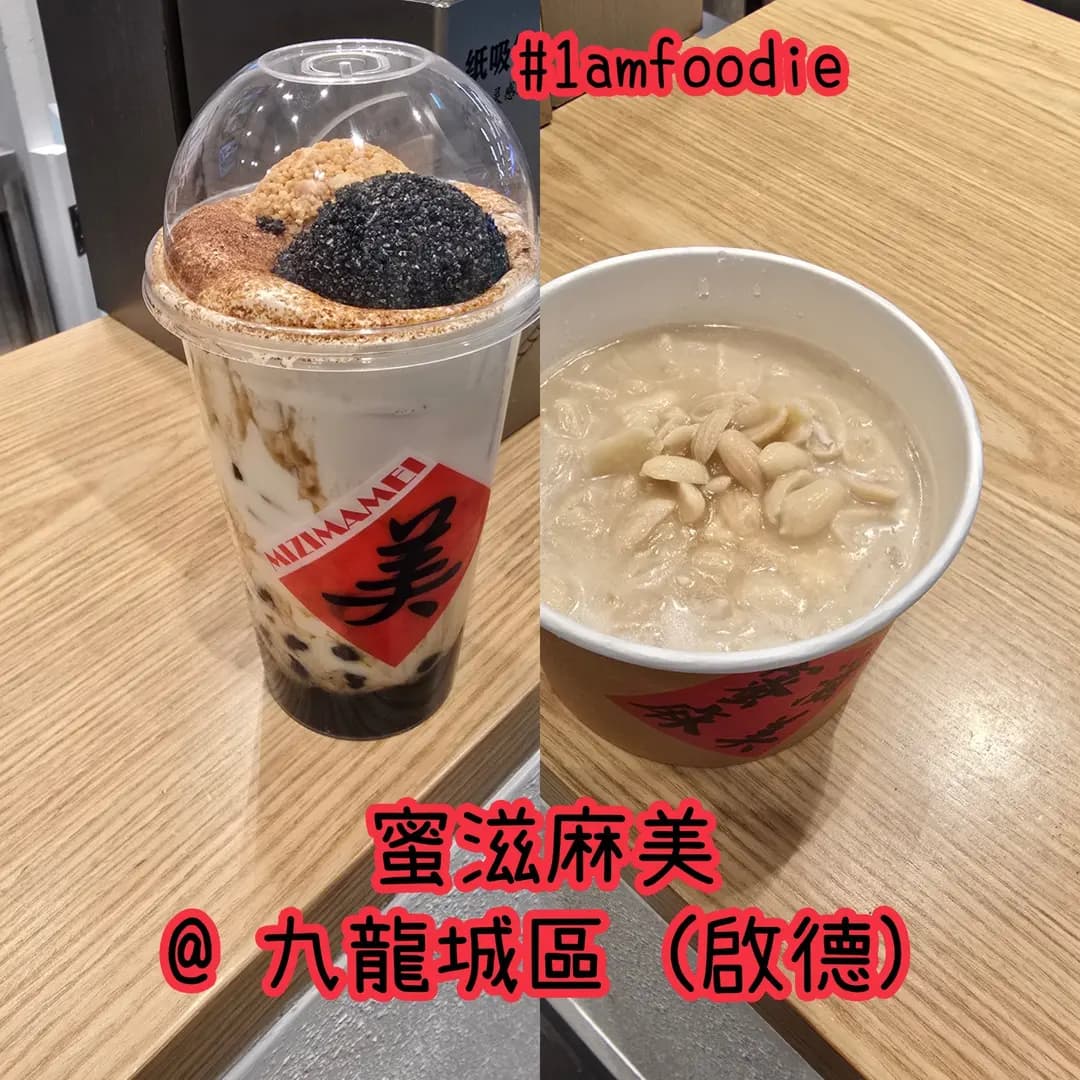 蜜滋麻美 (啟德零售館1) photo 4