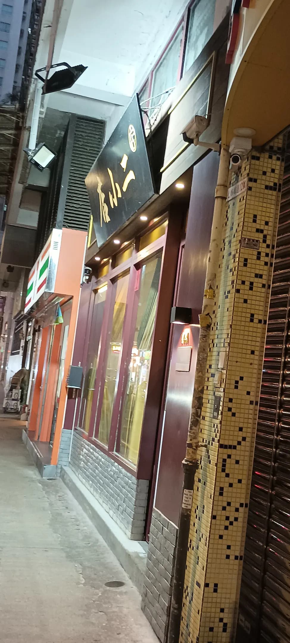店小二 photo 6