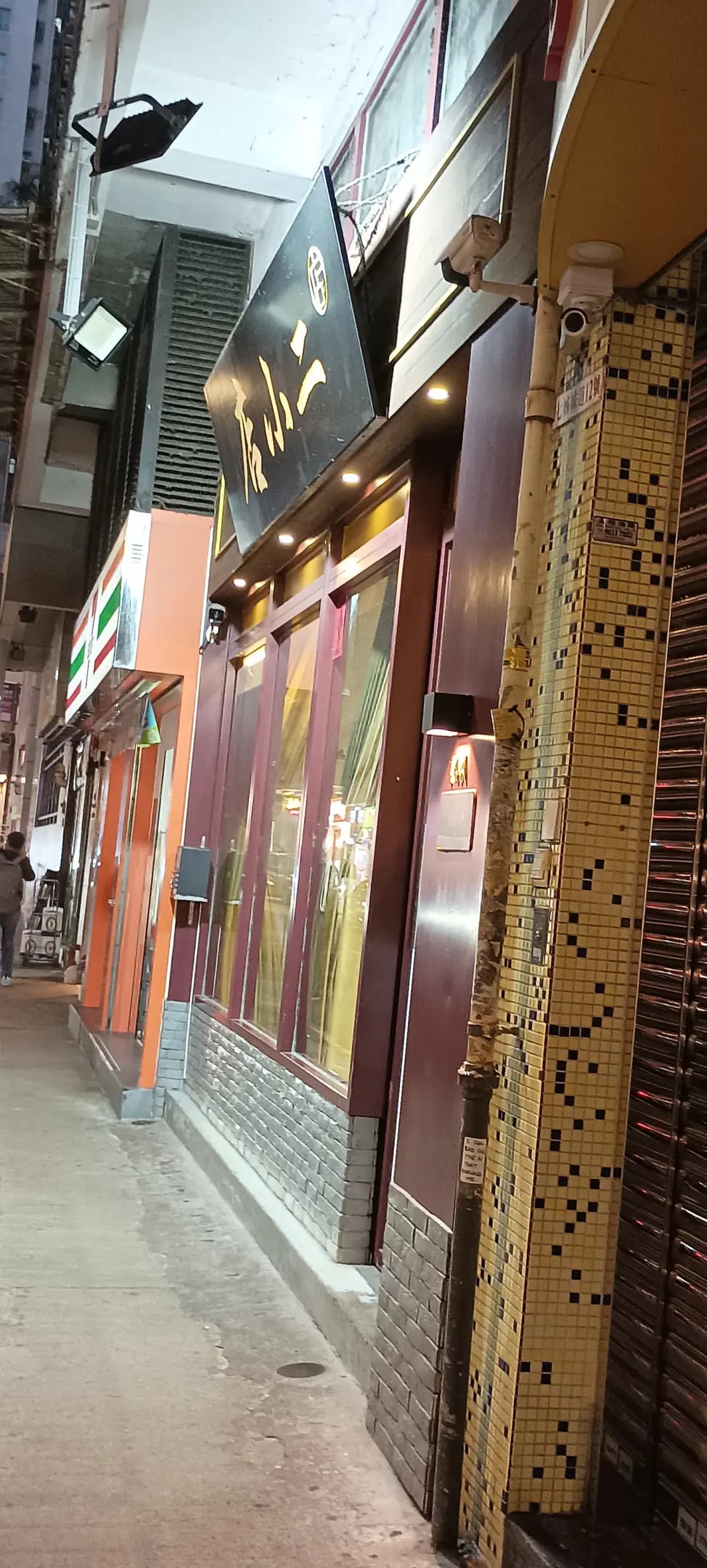店小二 photo 7