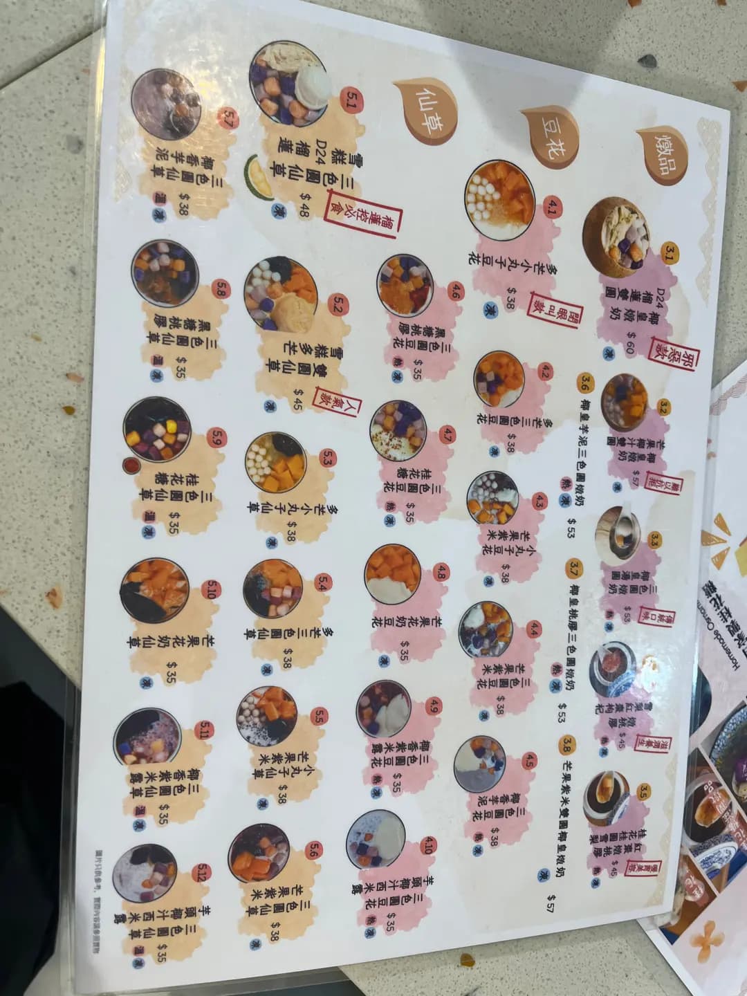 長洲冰室 photo 1