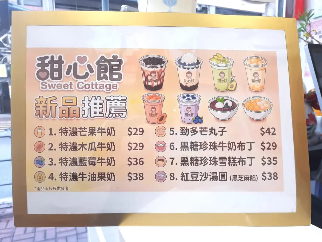 甜心館 photo 1