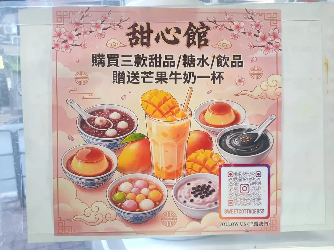 甜心館 photo 8