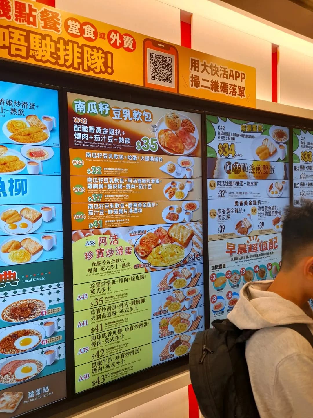 大快活 (石圍角邨) photo 5