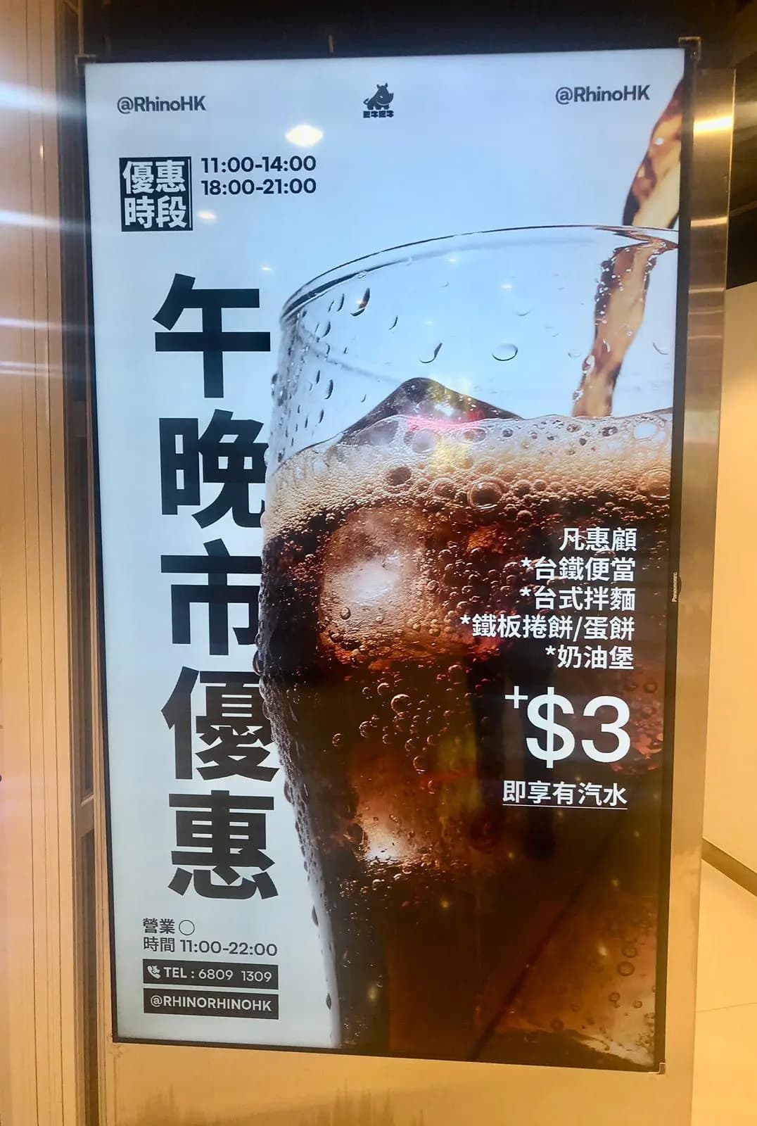 犀牛犀牛 (石塘坊) photo 4