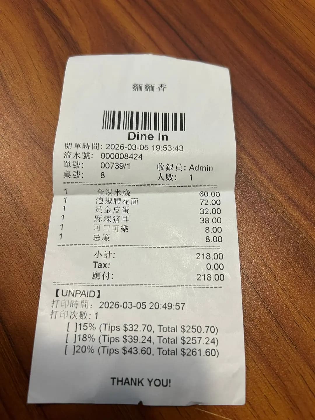 麵麵香 photo 1