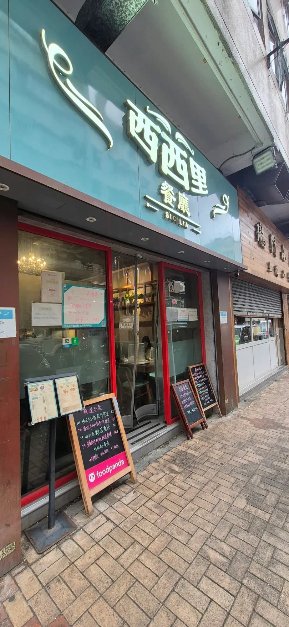 西西里餐廳 (聯昌街) photo 4