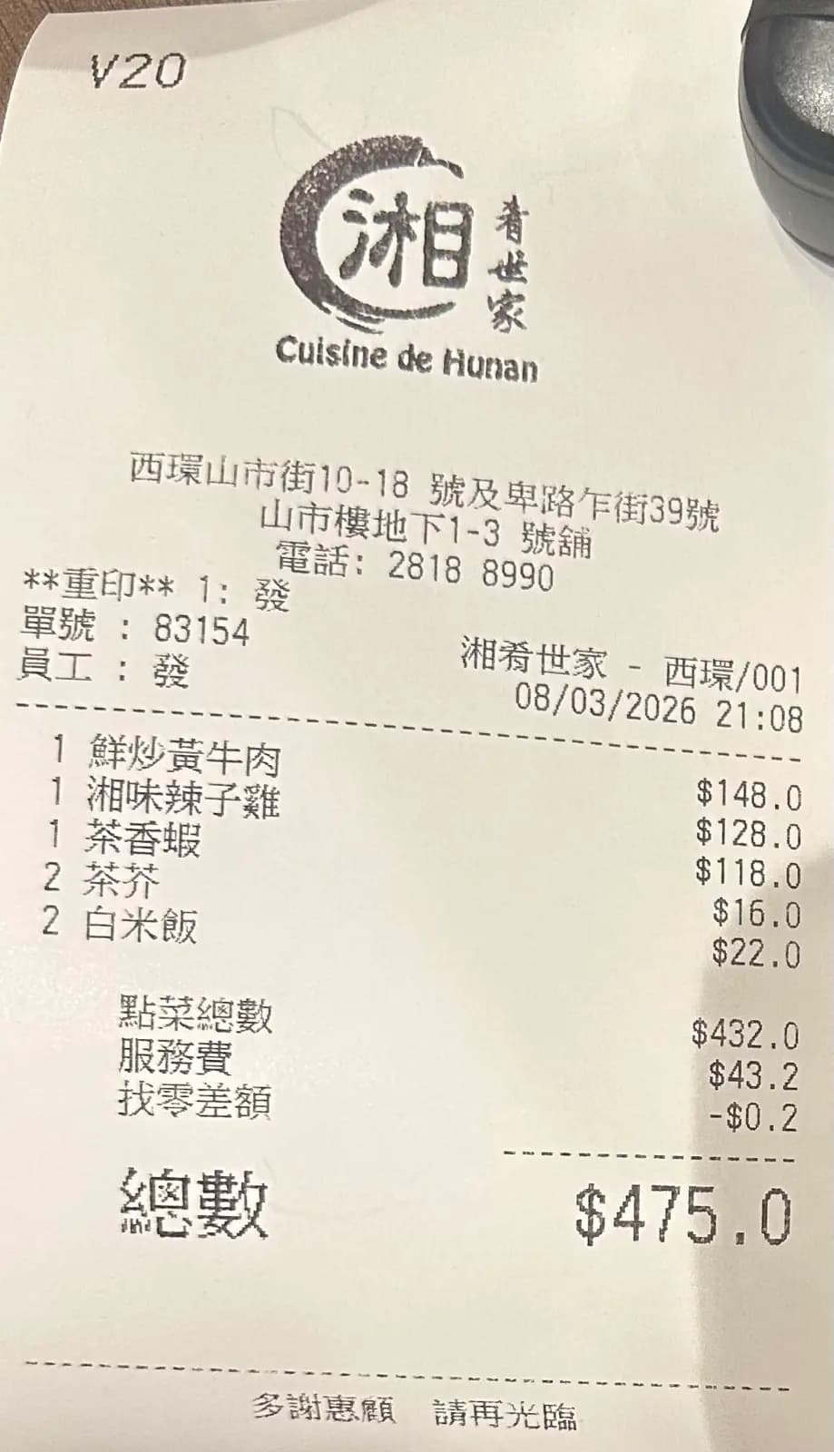 湘肴世家 photo 2