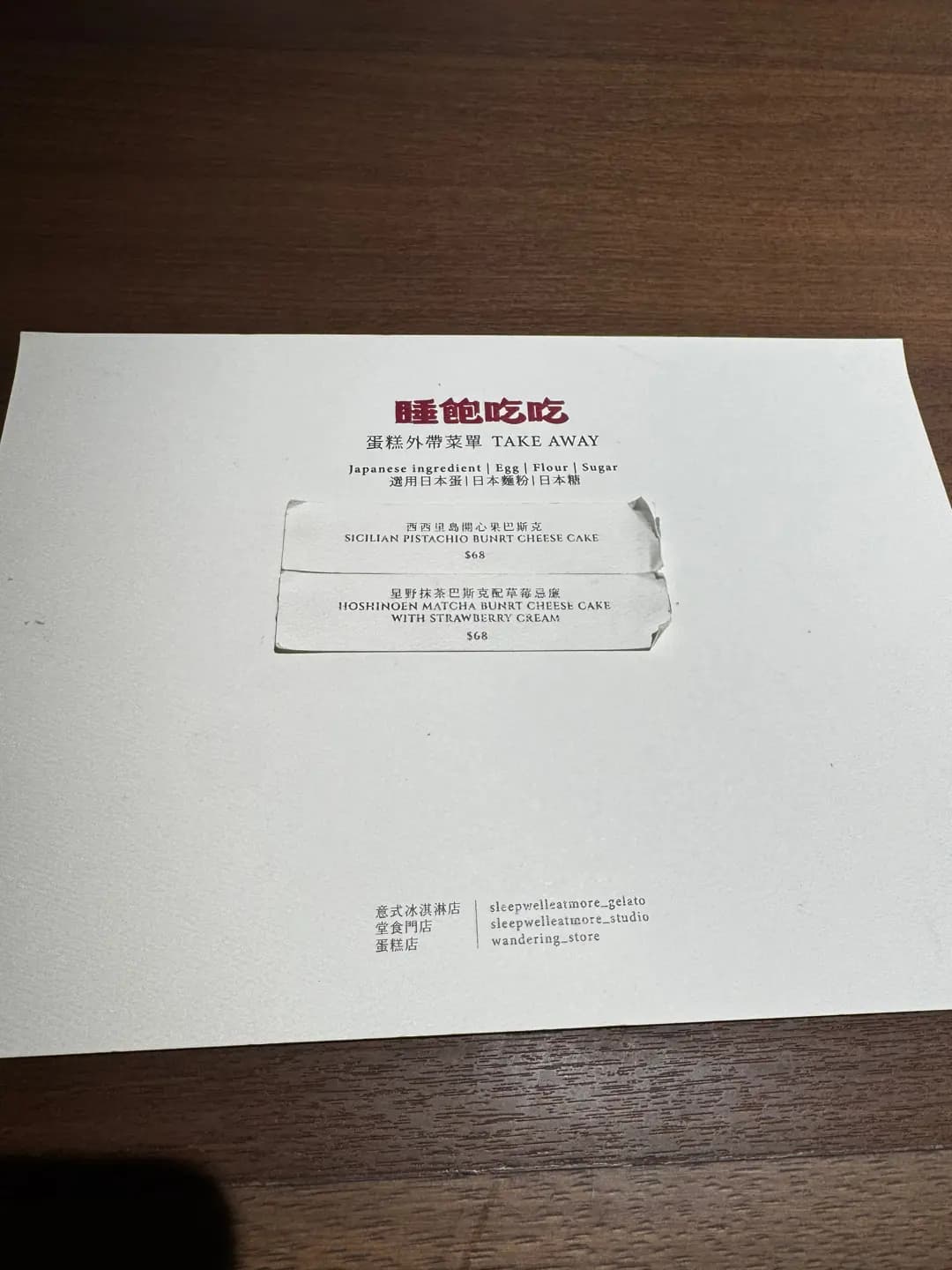 睡飽吃吃睡飽冰店 photo 5