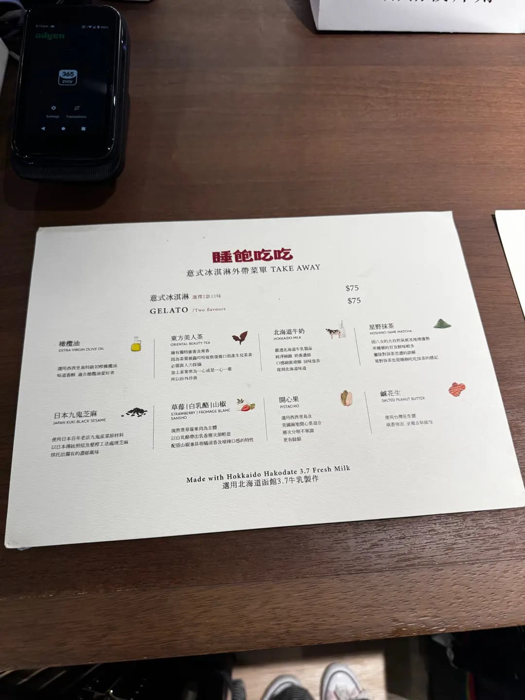 睡飽吃吃睡飽冰店 photo 4