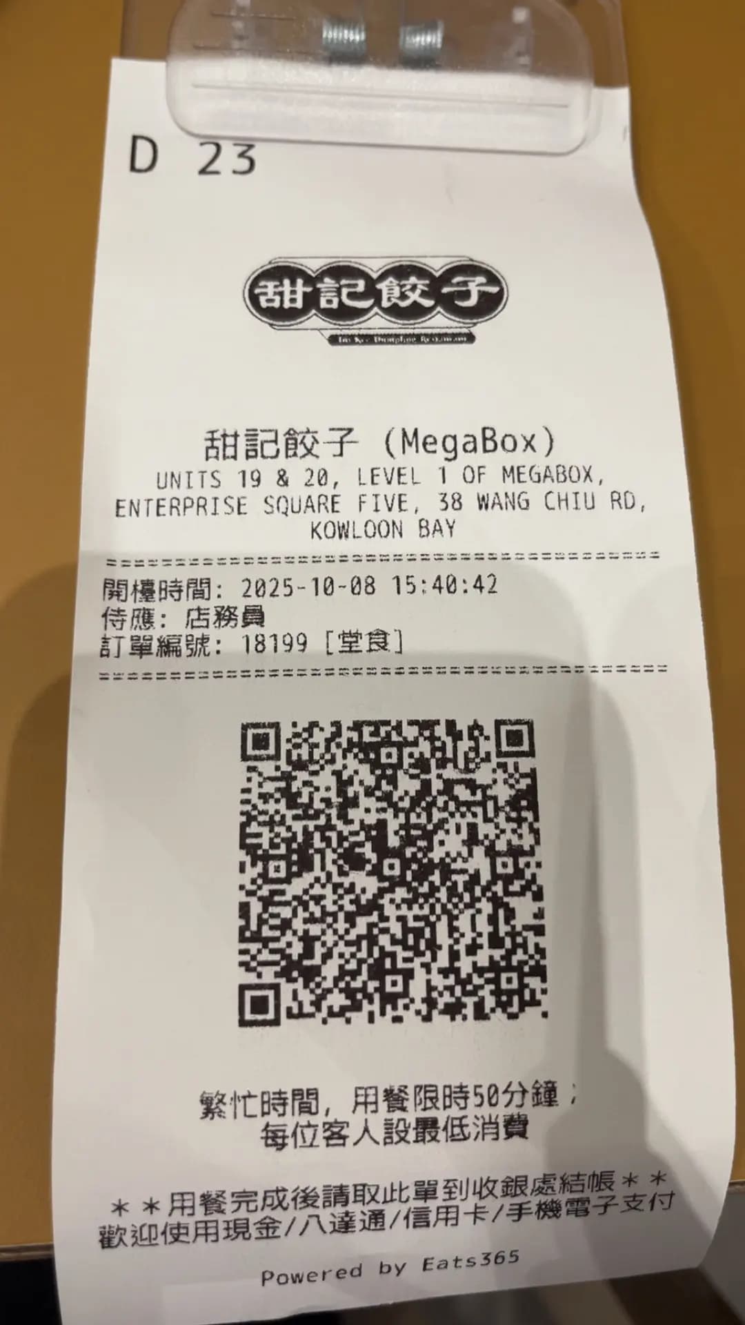 甜記餃子 photo 3