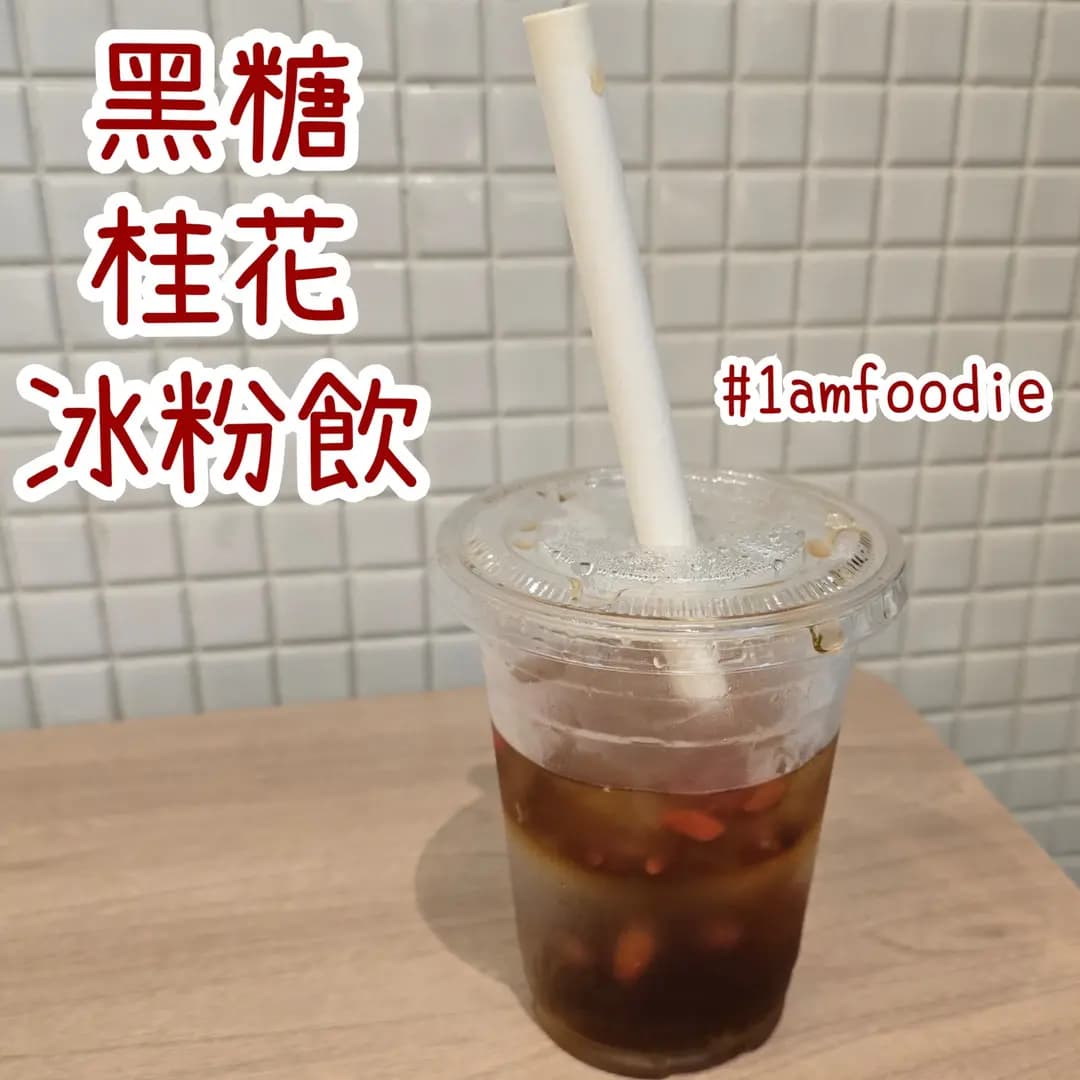 兩姊妹涼皮X株式会社 (啟德零售館1) photo 3