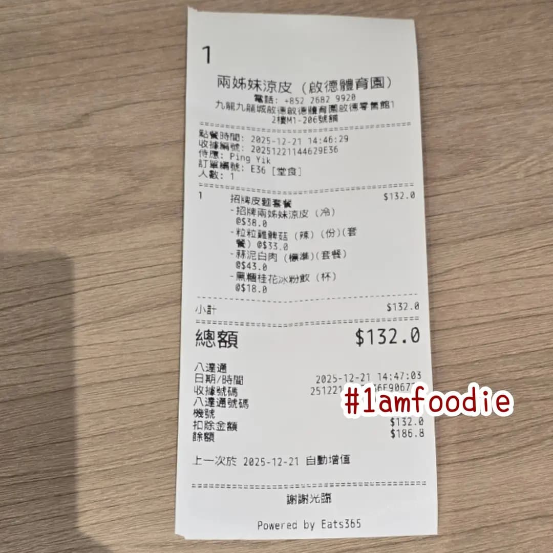 兩姊妹涼皮X株式会社 (啟德零售館1) photo 7