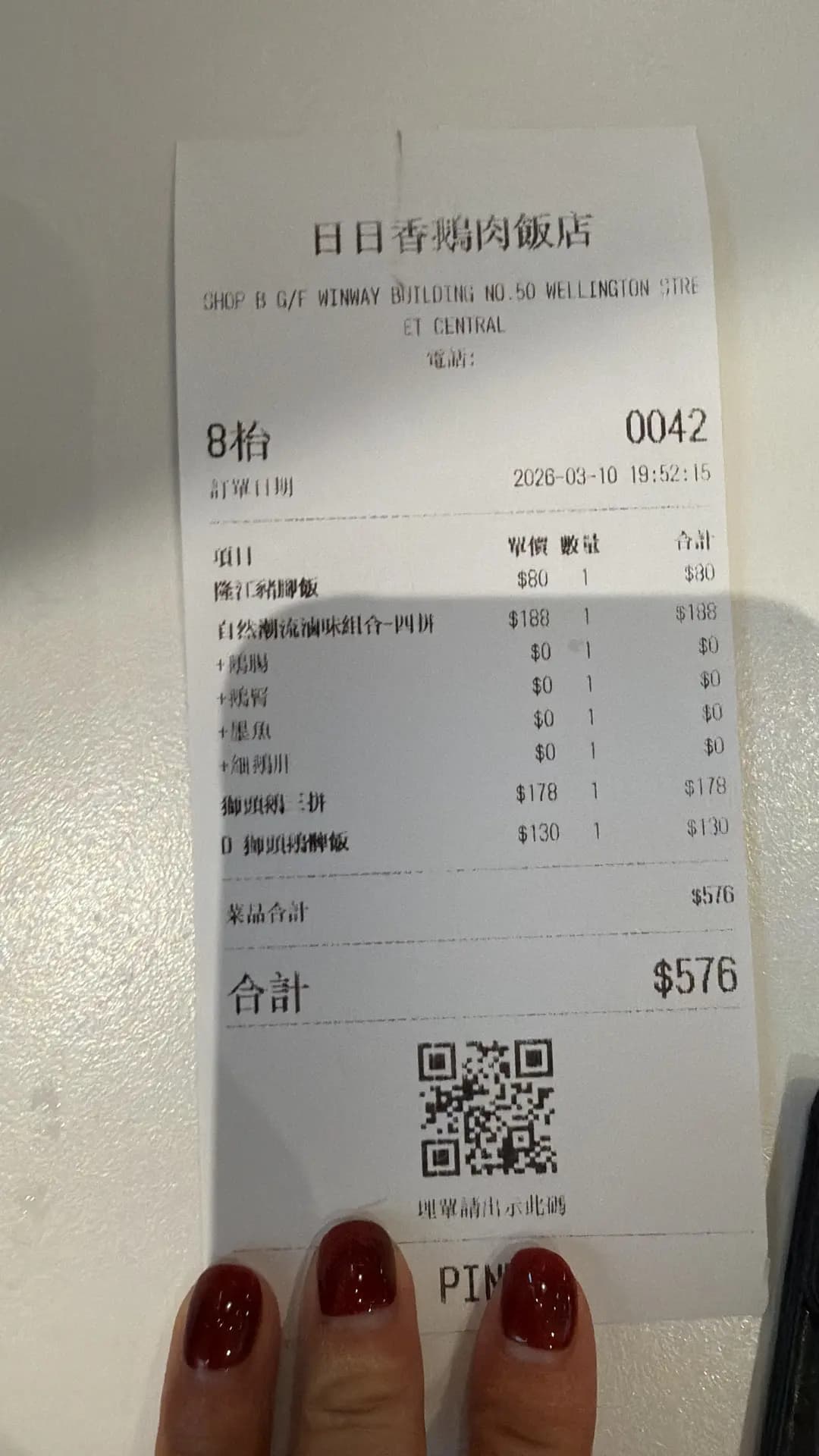 日日香鵝肉飯店 (六基大廈) photo 3