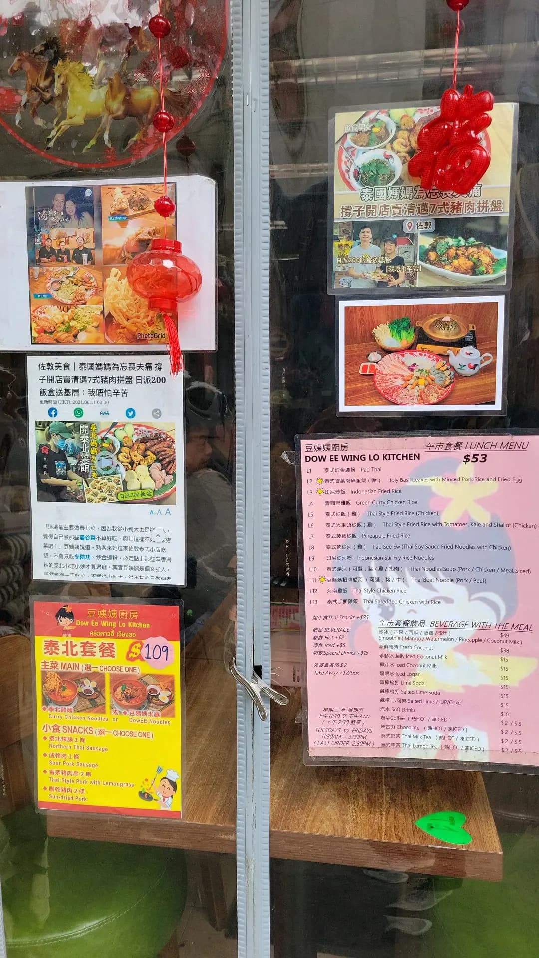 豆姨姨泰式廚房 photo 6