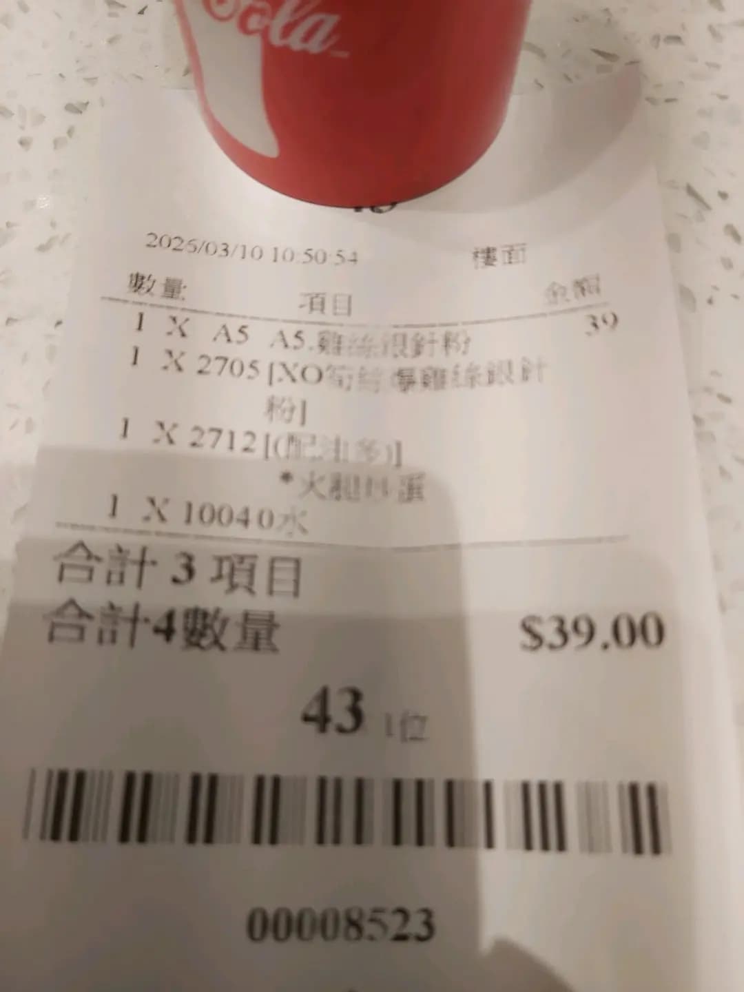 荷蘭冰室 (明德商場) photo 8