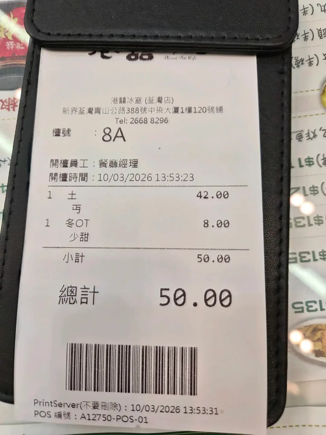 港囍冰室 photo 2
