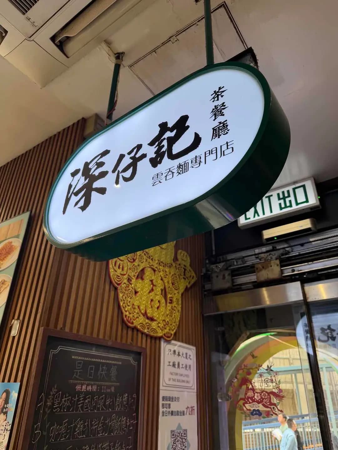 深仔記 photo 2