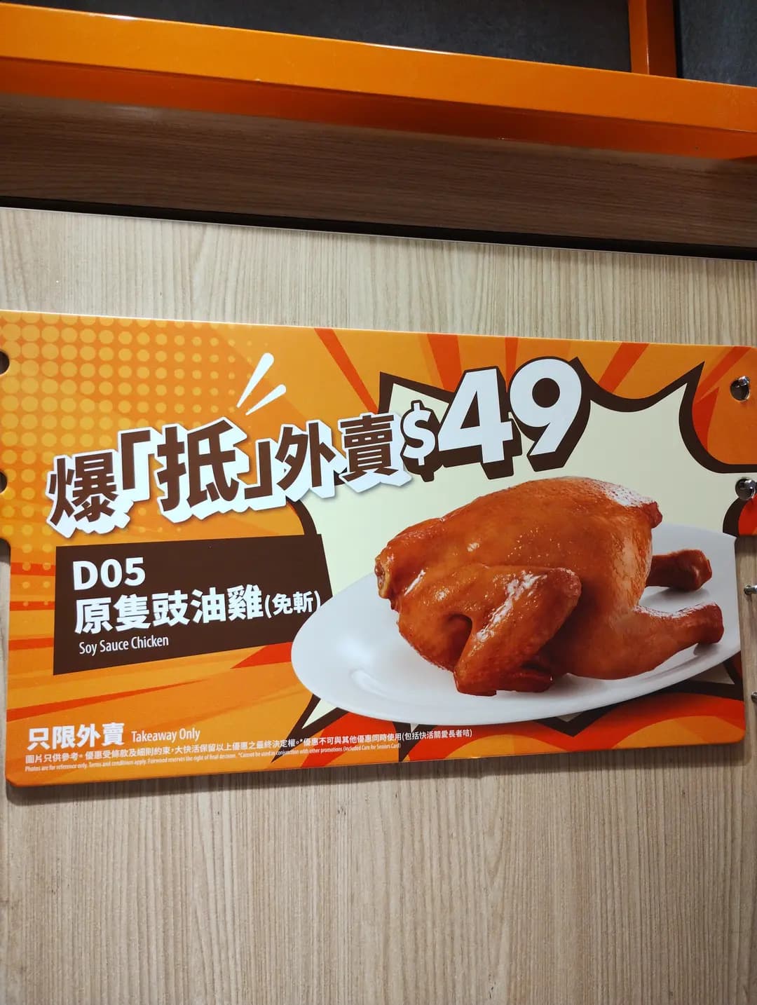 大快活 (南昌薈) photo 5