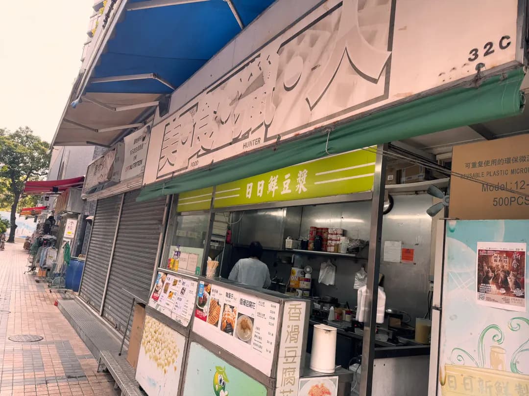 美食獵人 photo 2