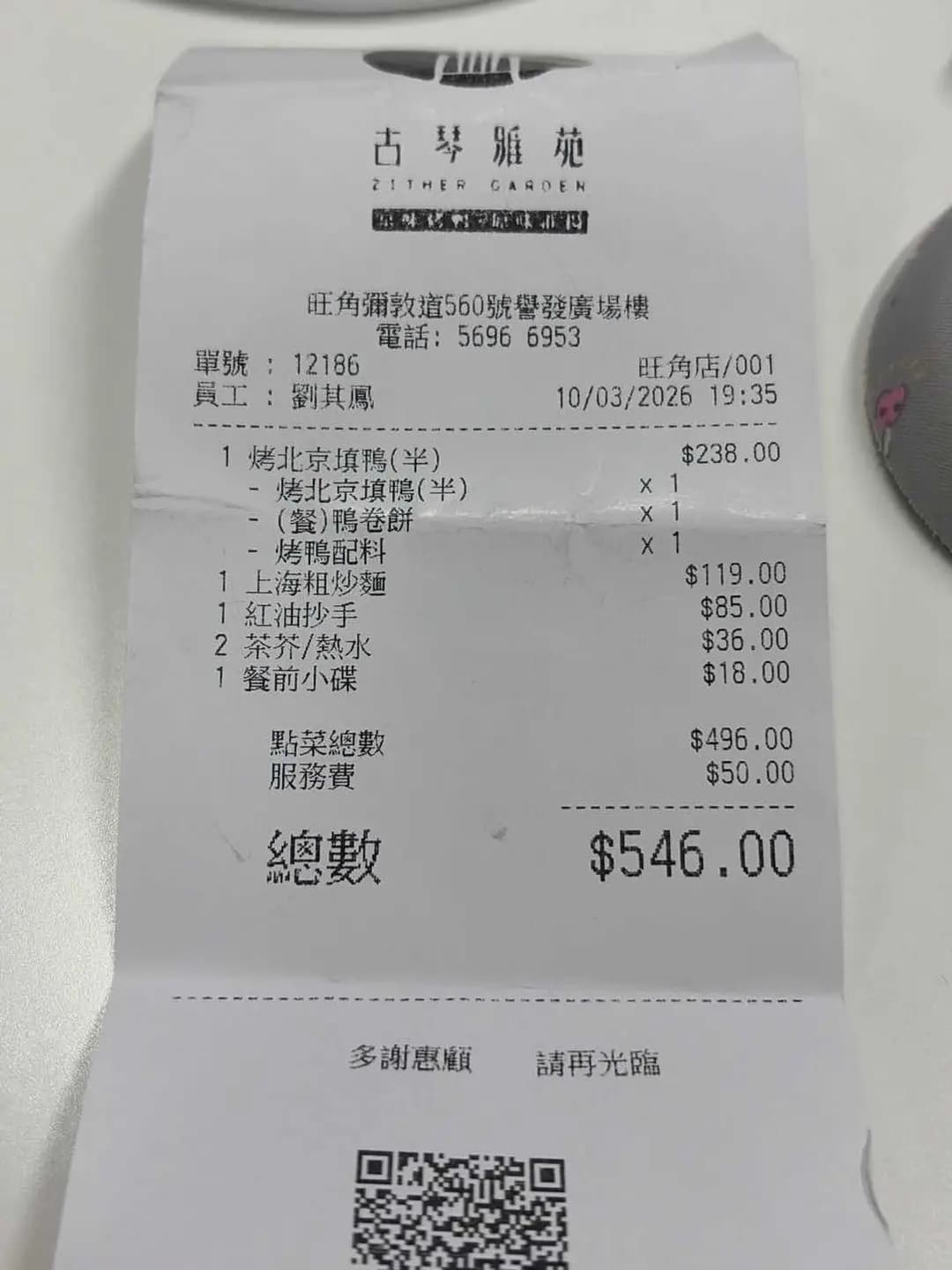 古琴雅苑 (譽發廣場) photo 4